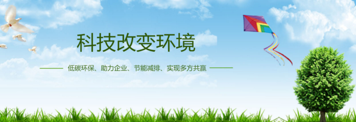吉林省金邦熱能 低碳環保的踐行者，助力企業節能技術推廣服務