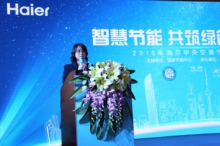 節能中國行落地深圳，海爾磁懸浮打造首個技術推廣與服務基地