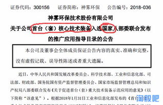 神霧節(jié)能與神霧環(huán)保核心技術(shù)裝備獲國(guó)家級(jí)認(rèn)可，引領(lǐng)工業(yè)節(jié)能技術(shù)新變革