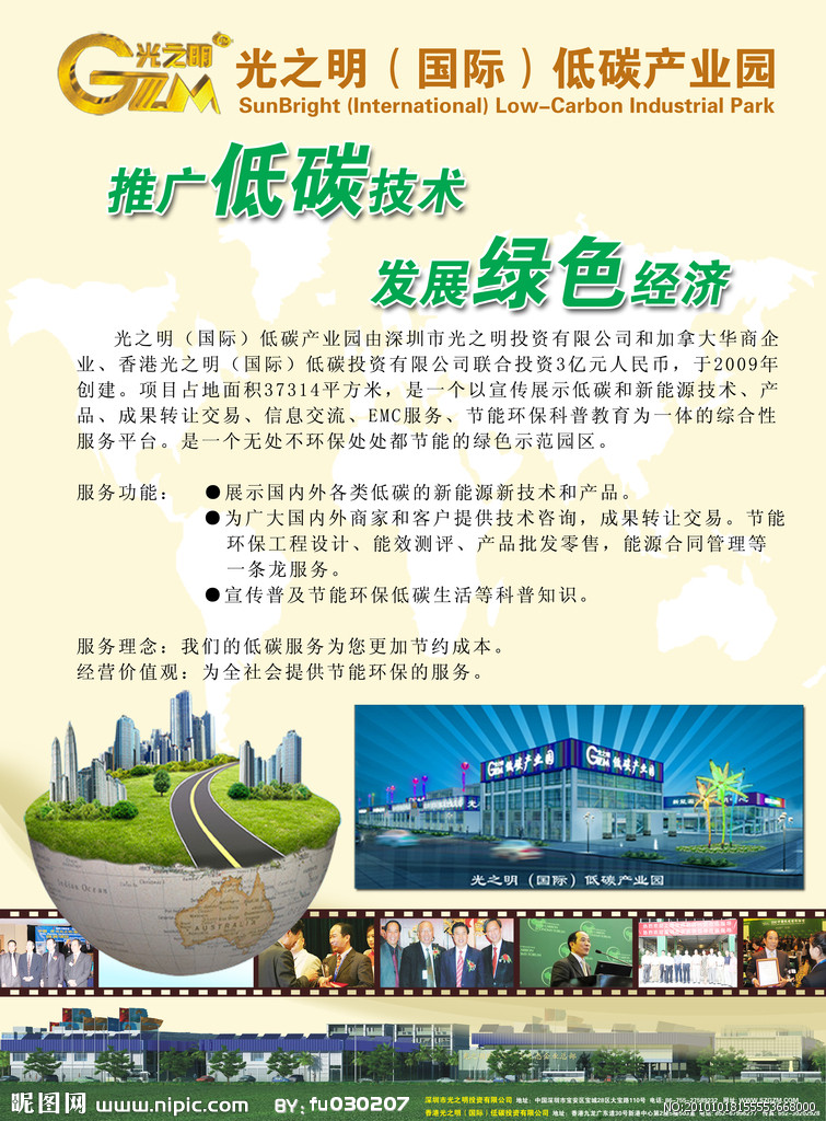 從“繪卷”到“領(lǐng)航” 一次節(jié)能技術(shù)行業(yè)的設(shè)計(jì)論道，看會(huì)刊與展板的表達(dá)游戲